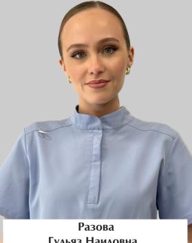 Разова Гульяз Наиловна