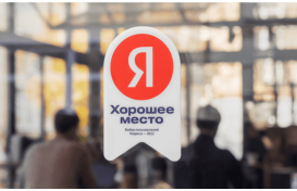 «Камелия Мед» получила награду «Хорошее место»!