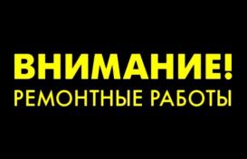 Ремонтные работы на Ташаяк 2а