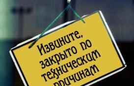Клиника на ул. Чистопольской закрыта на ремонт
