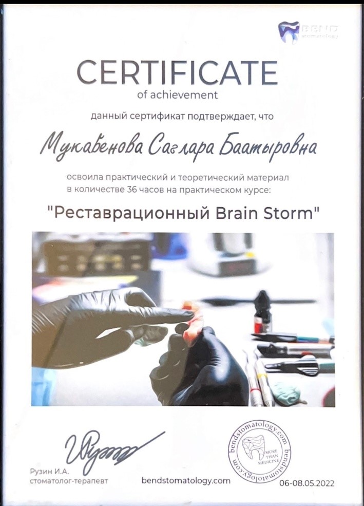 Джасунова (Мукабенова) Саглара Баатыровна - изображение 1