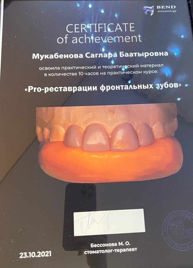 Джасунова (Мукабенова) Саглара Баатыровна - изображение 3