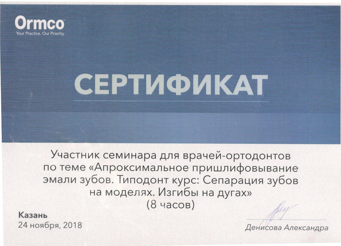 Абдурахманова Лилия Акрамовна - изображение 3