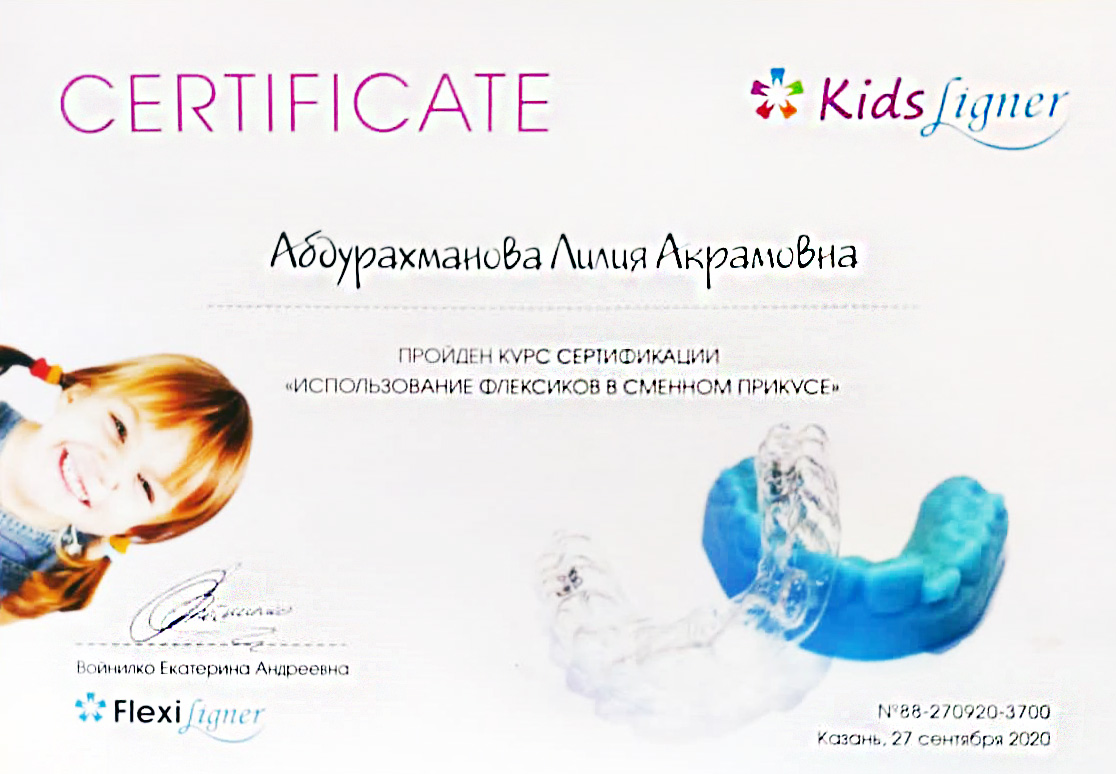 Абдурахманова Лилия Акрамовна - изображение 9