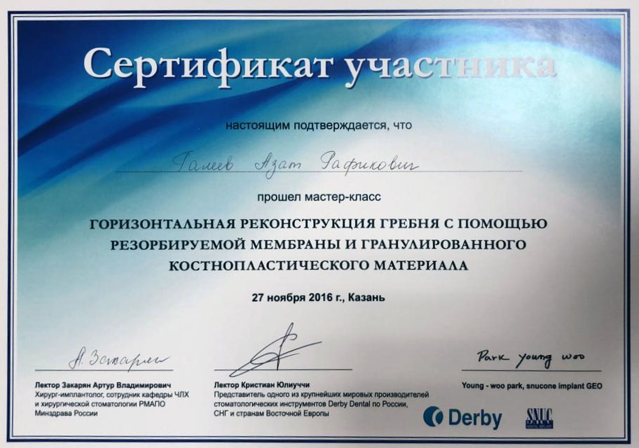 Галеев Азат Рафикович - изображение 9