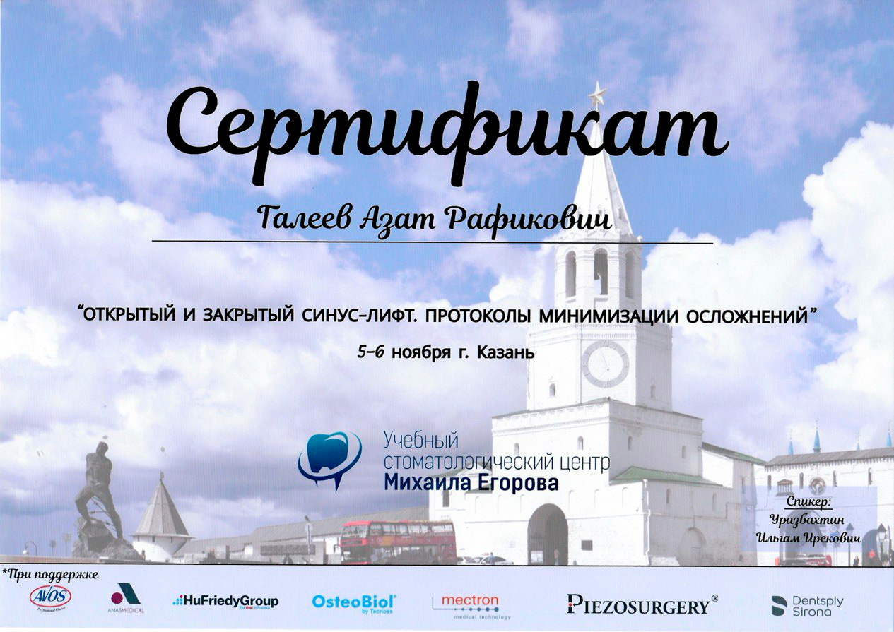 Галеев Азат Рафикович - изображение 17