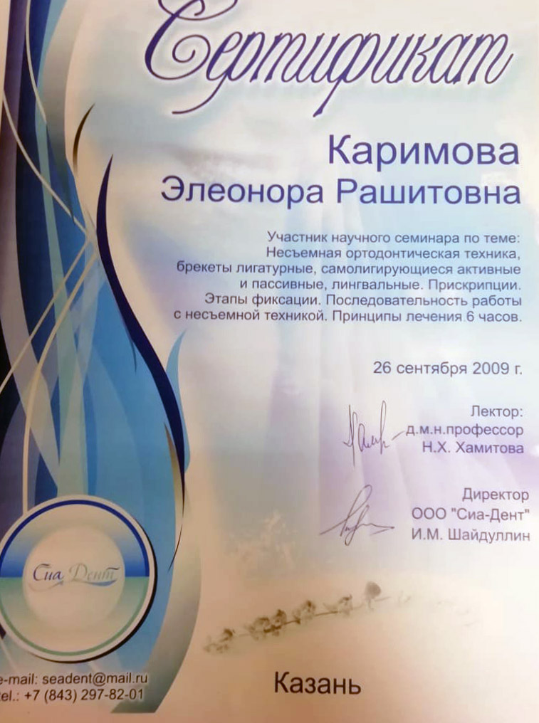 Каримова Элеонора Рашитовна - изображение 2