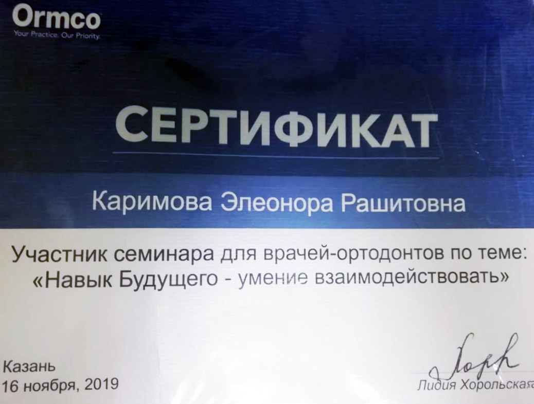 Каримова Элеонора Рашитовна - изображение 4