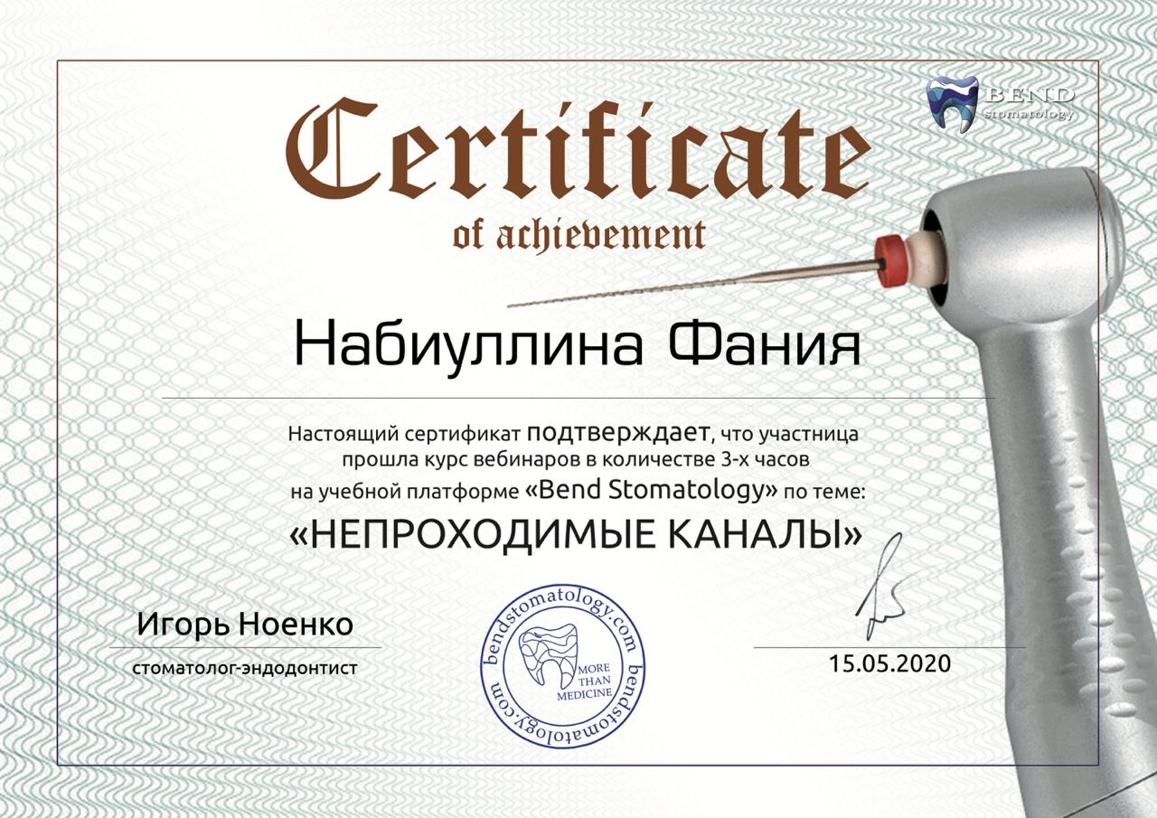Зиатдинова Фания Фирдаусовна