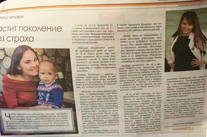 Нигматулина (Жалялиева) Альбина Ильнуровна - изображение 1