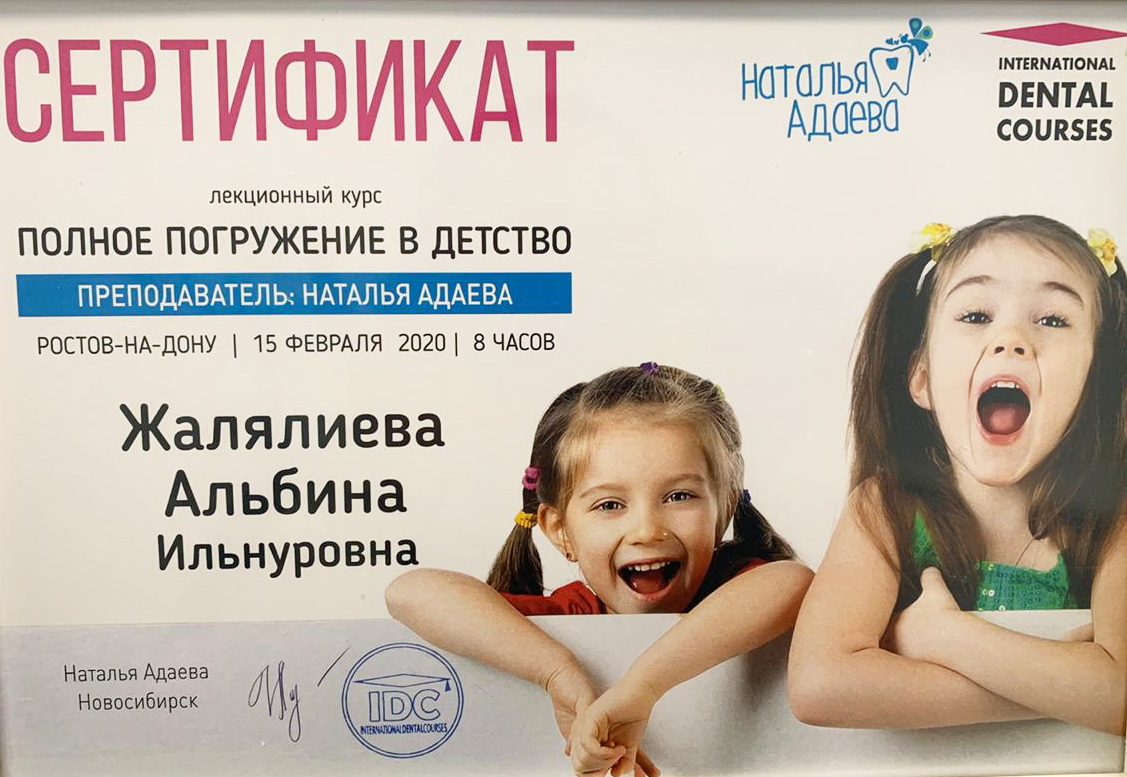 Нигматулина (Жалялиева) Альбина Ильнуровна - изображение 5