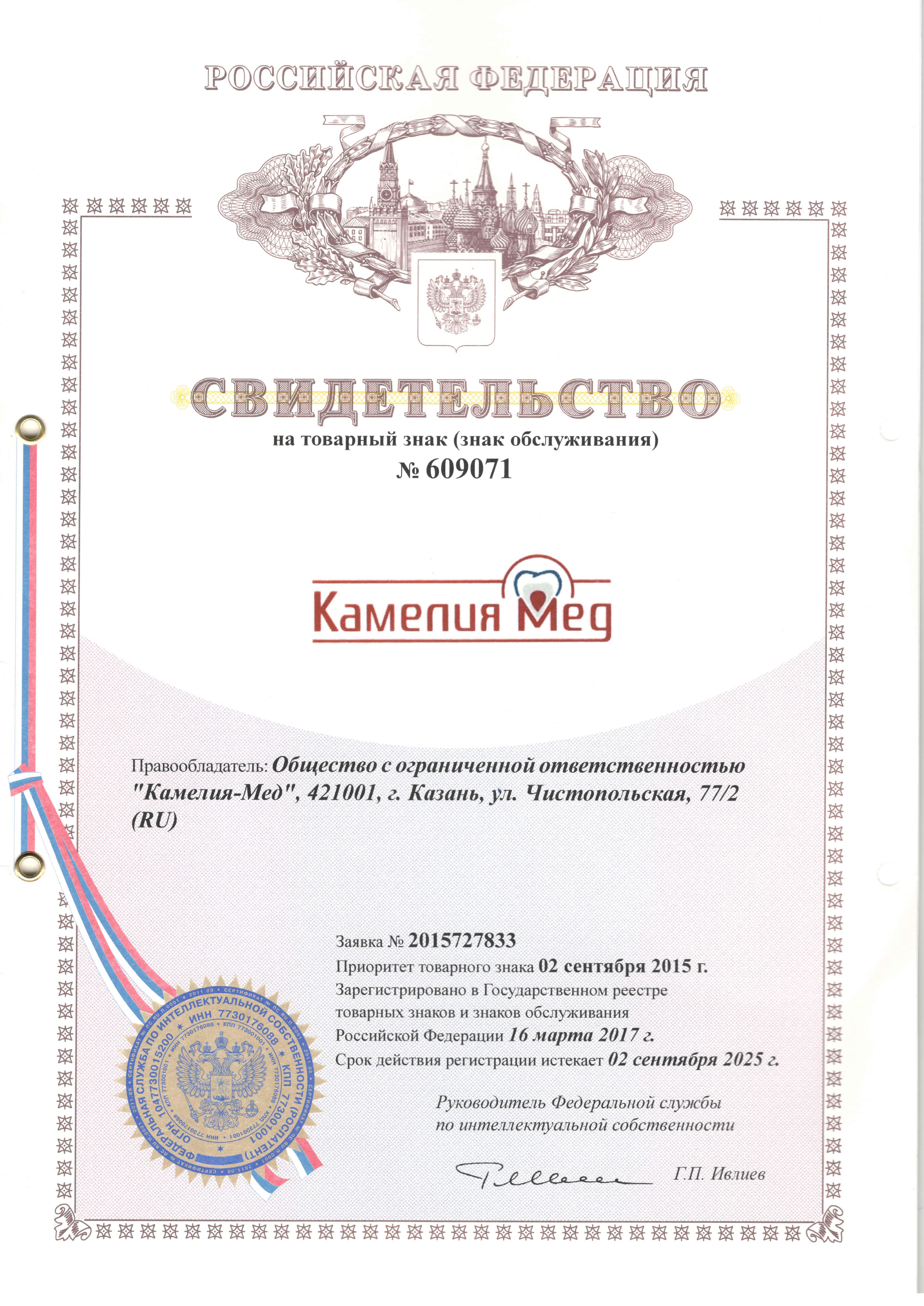 Лицензии - изображение 4