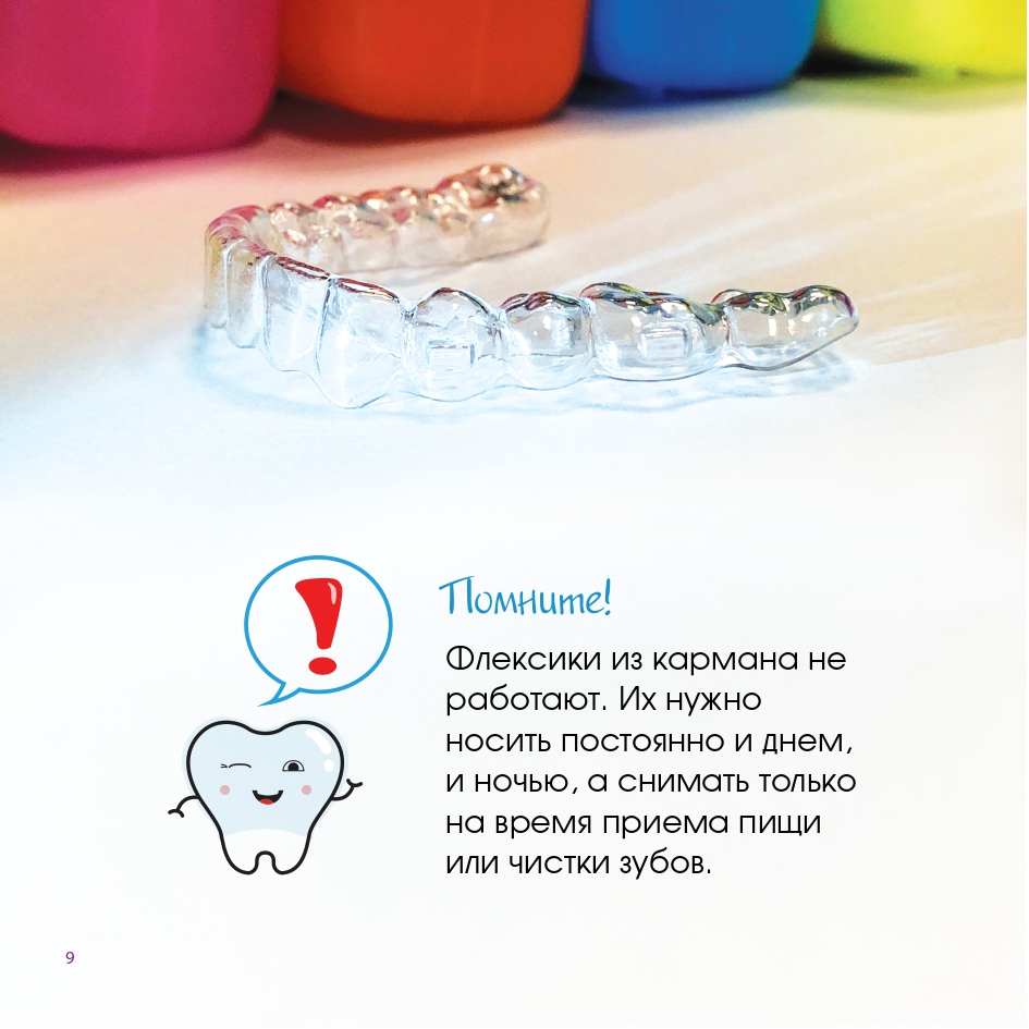 Флексики KidsLigner - изображение 9