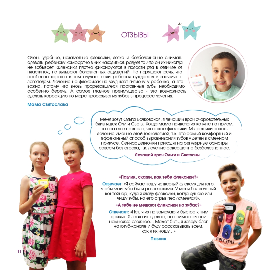 Флексики KidsLigner - изображение 11