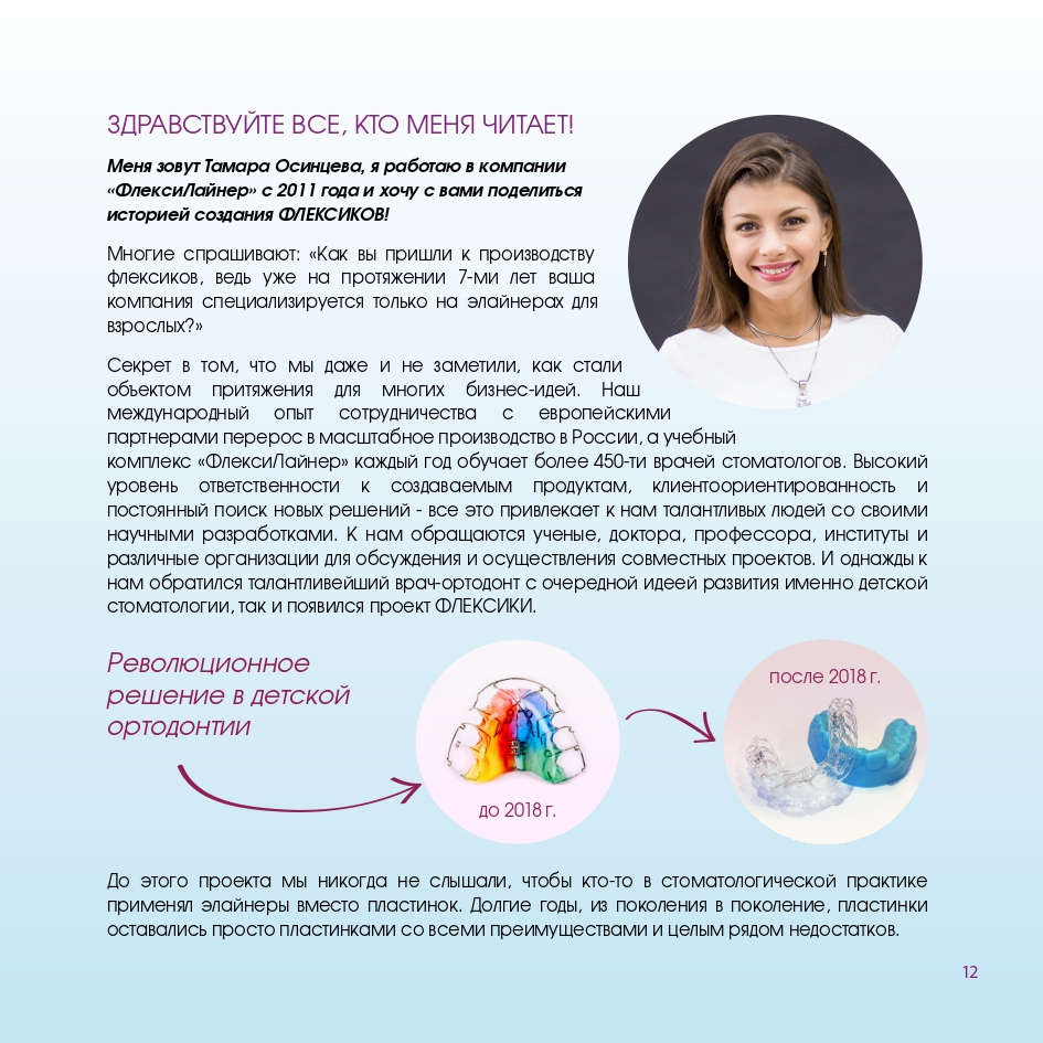 Флексики KidsLigner - изображение 12
