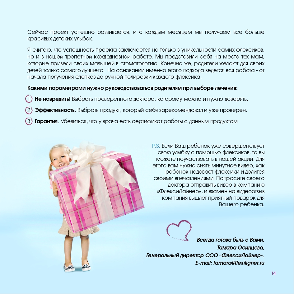 Флексики KidsLigner - изображение 14