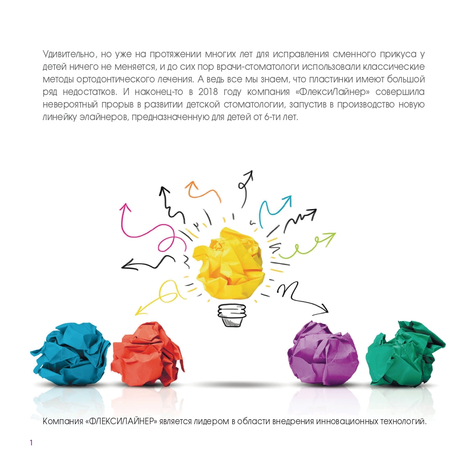 Флексики KidsLigner - изображение 1