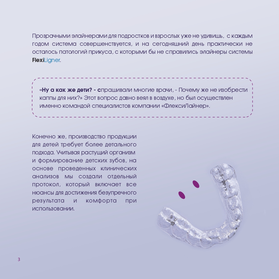 Флексики KidsLigner - изображение 3