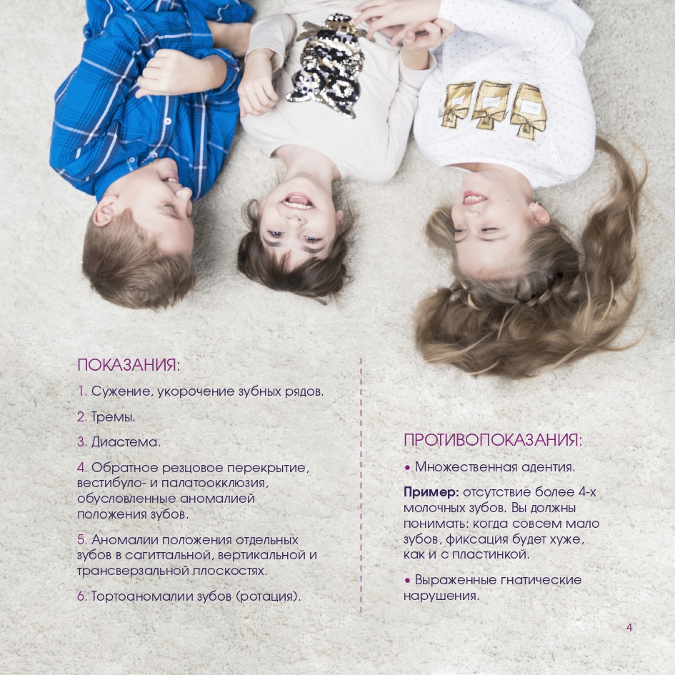 Флексики KidsLigner - изображение 4
