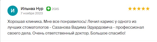Сазанов Вадим Эдуардович